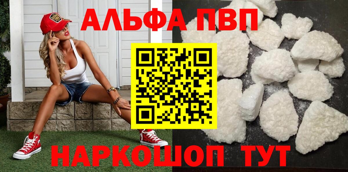 A-PVP СК  Михайловка  Alpha PVP  Альфа ПВП мука 