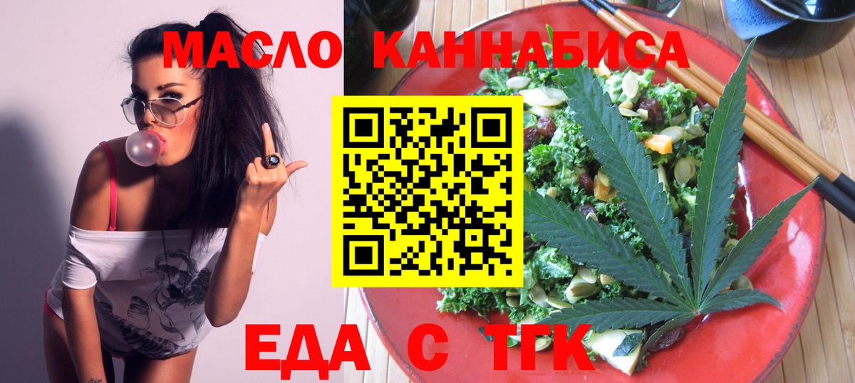 Cannafood марихуана  Вход с VPN  Михайловка 