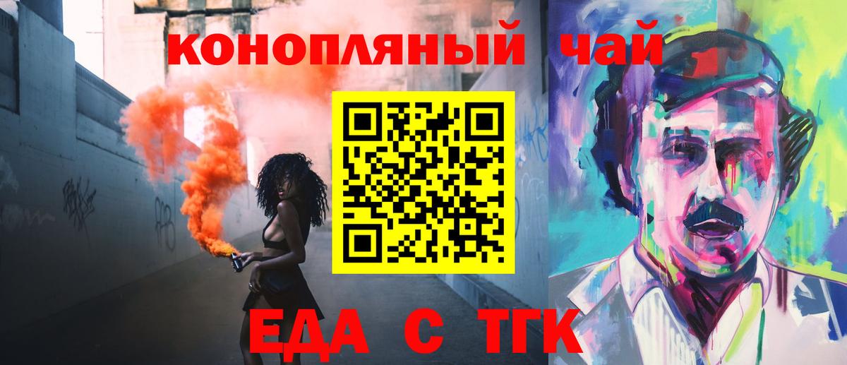 Печенье с ТГК конопля  Михайловка 