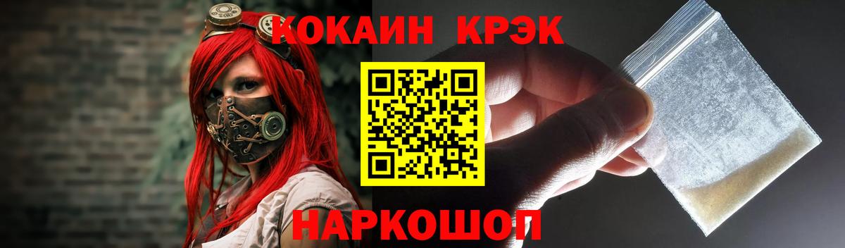 Михайловка  COCAIN Columbia  Вход с VPN  Cocaine 97% 