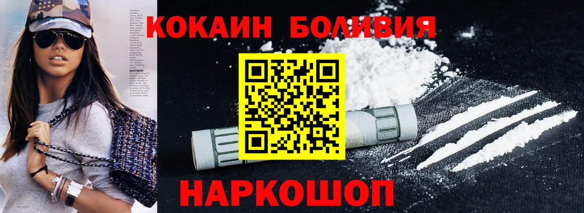 Cocaine FishScale Михайловка