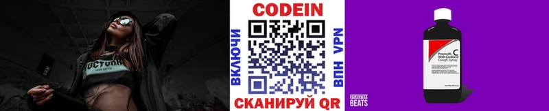 Кодеин напиток Lean (лин)  наркота  ссылка на мегу зеркало  Михайловка 