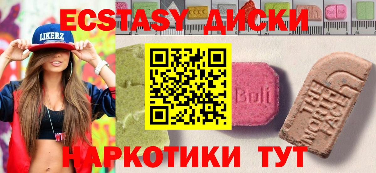 Экстази TESLA Михайловка