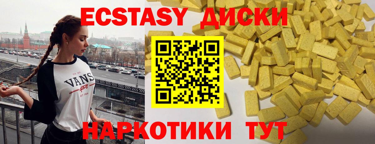 Михайловка  Экстази 280 MDMA  ЭКСТАЗИ  ЭКСТАЗИ XTC  Вход с VPN 