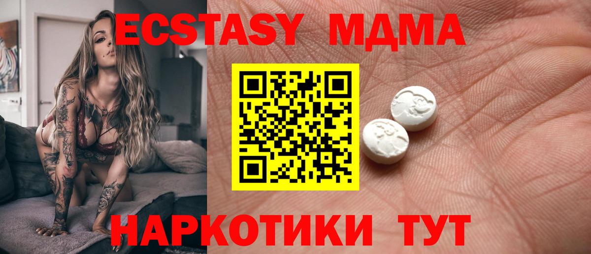Ecstasy диски Михайловка