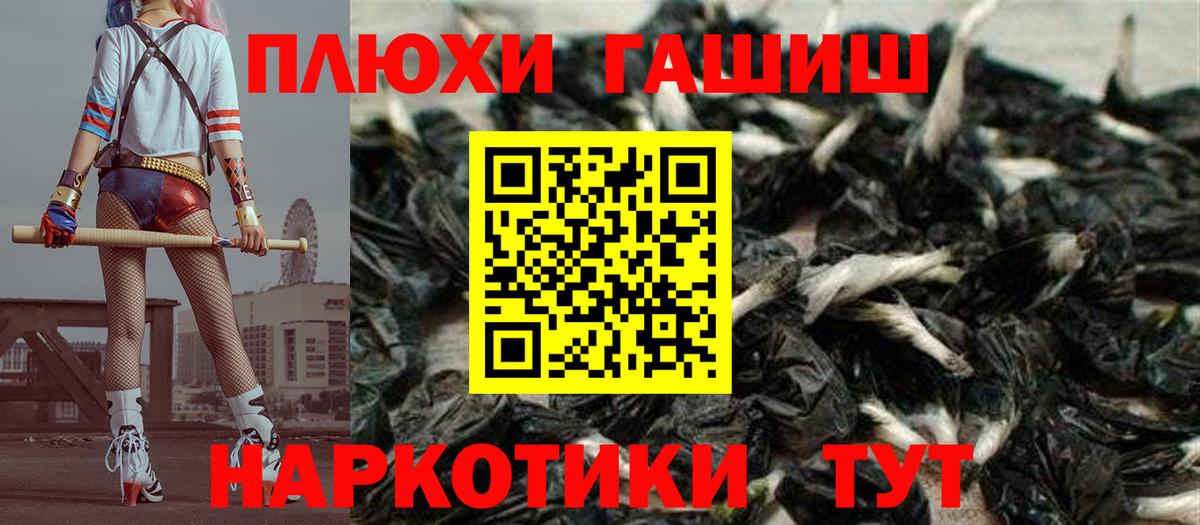 Гашиш VHQ  Вход с VPN  Михайловка  ГАШИШ hashish 