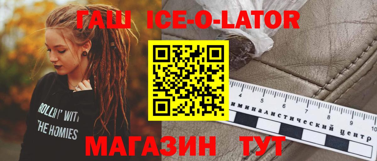 ГАШИШ Premium Михайловка