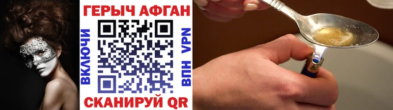 ГЕРОИН VHQ  Михайловка 