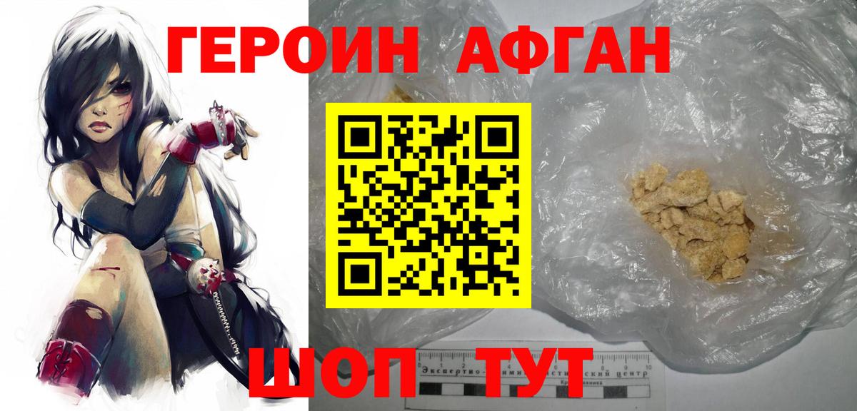 Михайловка  Героин белый  Вход с VPN 