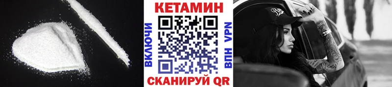 КЕТАМИН VHQ  купить   гидра как войти  площадка формула  Михайловка 