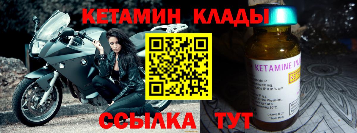 Михайловка  Кетамин ketamine  Кетамин VHQ  Вход с VPN 