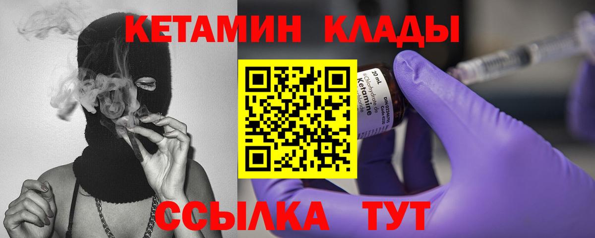 КЕТАМИН VHQ  Кетамин VHQ  Михайловка 