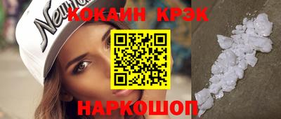 кокаин Аргун