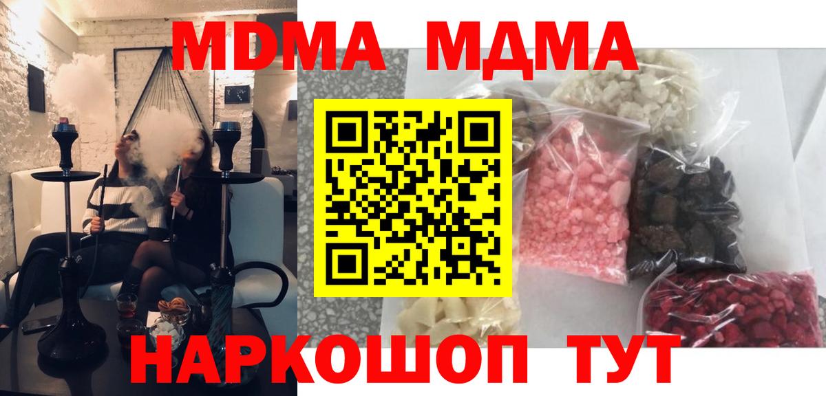 MDMA  МДМА crystal  Михайловка  MDMA молли 
