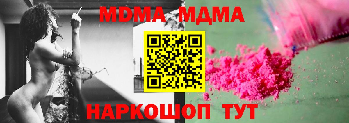 MDMA crystal Михайловка