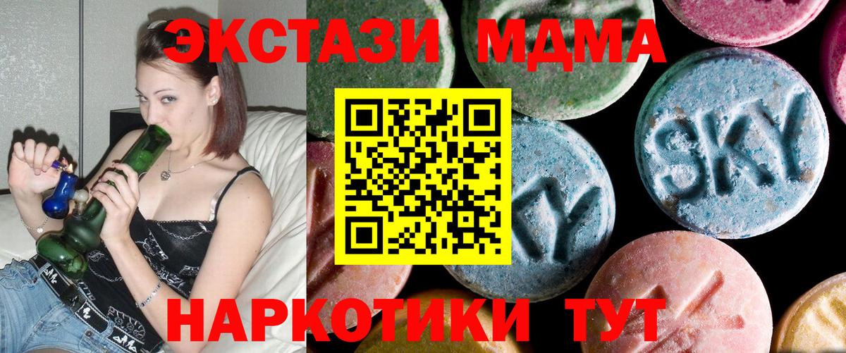 MDMA  Вход с VPN  Михайловка  МДМА кристаллы  МДМА crystal 