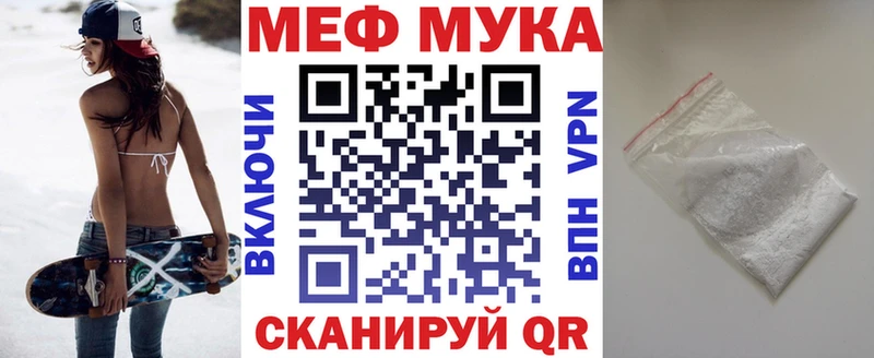 Мефедрон кристаллы Михайловка