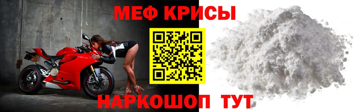 Меф мяу мяу мука Михайловка