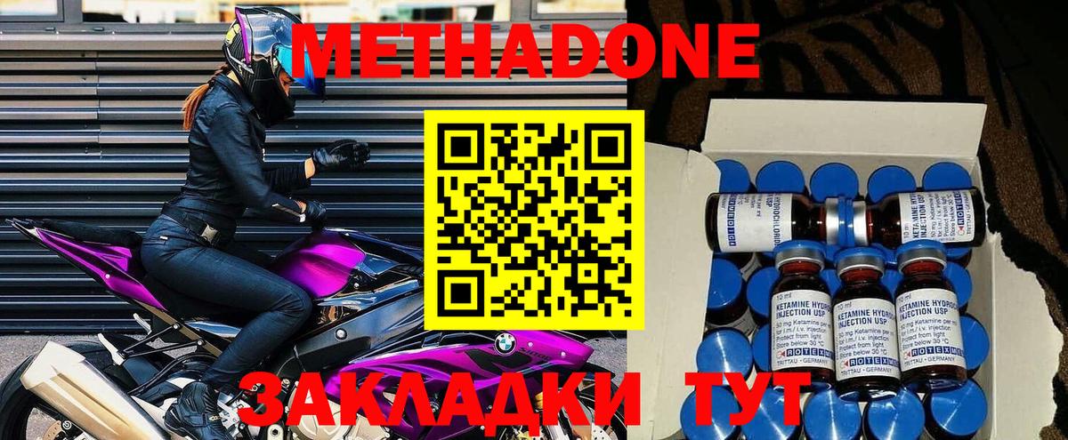 Михайловка  mega сайт  Вход с VPN  МЕТАДОН кристалл 