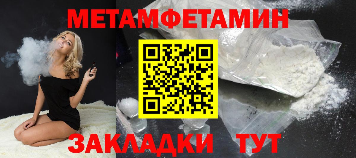 Первитин пудра  Метамфетамин  Михайловка  Вход с VPN 