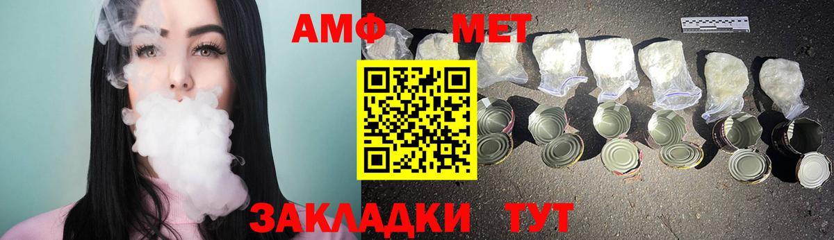 МЕТАМФЕТАМИН Methamphetamine  МЕТАМФЕТАМИН Methamphetamine  Михайловка 