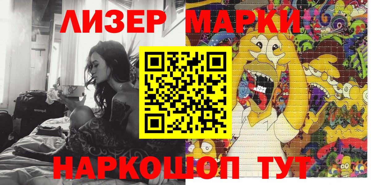 Наркотические марки  Вход с VPN  Михайловка  Марки 25I-NBOMe 1,8мг 