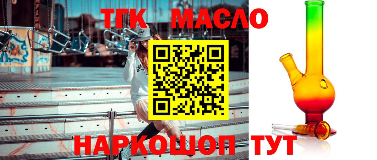 Дистиллят ТГК гашишное масло Михайловка